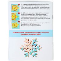 Набор для создания поделок/игрушек Школа талантов Создай свои значки. Лошадка 10868793 в Борисове