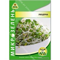Семена АПД Микрозелень люцерна 9500 шт
