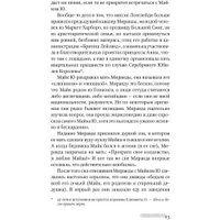 Книга издательства Фантом Пресс. Райский уголок (Стиббе Н.) в Орше