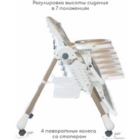 Высокий стульчик Amarobaby Enjoy (бежевый)