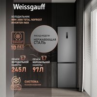 Холодильник Weissgauff WRK 2000 Total NoFrost Inverter Inox в Пинске