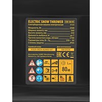 Снегоуборщик Denzel ESB-560-M