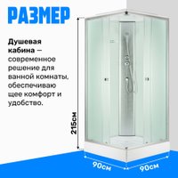 Душевая кабина Saniteco SN-290W