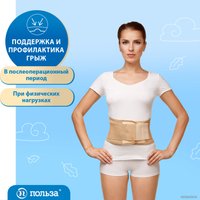 Бандаж абдоминальный Польза Для пупочной грыжи тип 321-I (р.1) в Гродно