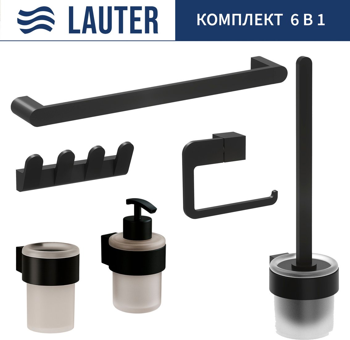 

Набор аксессуаров для ванной Lauter 21TS3019 + 21TS3021 + 21TS3009 + 21TS3015 + 21TS3006 + 21TS3023 (Matt Black, 6 предметов)