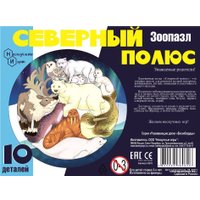 Мозаика/пазл Нескучные игры Северный полюс. Зоопазл 8276