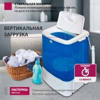 Активаторная стиральная машина Мастерица WM-0102 (белый/синий)