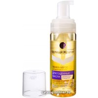  Черный жемчуг Пенка-мусс для умывания Драгоценные масла 150 мл