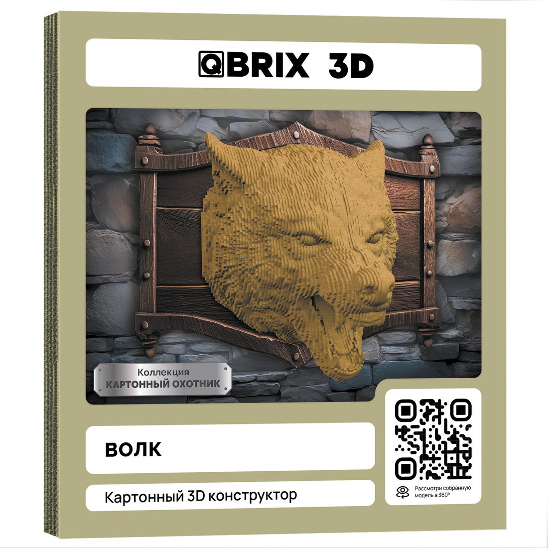 

3Д-пазл QBRIX Картонный охотник. Волк 3D 20086