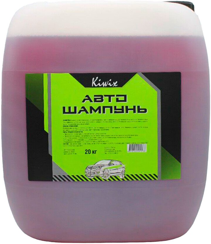 Kiwix Автошампунь для бесконтактной мойки автомобилей 20л