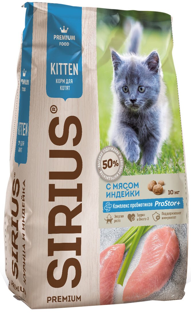 

Сухой корм для кошек Sirius для котят с индейкой 10 кг
