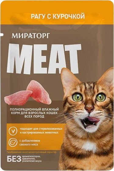 

Консервированный корм для кошек Мираторг Meat для взрослых кошек всех пород рагу с курочкой (28x75г)