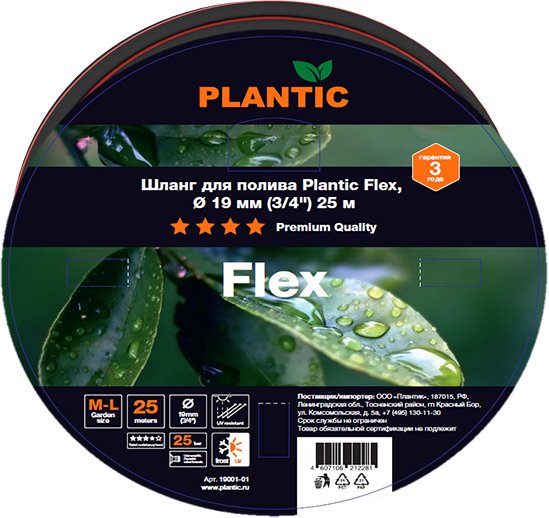 

Шланг Plantic Flex d19 мм 19001-01 (3/4", 25 м)