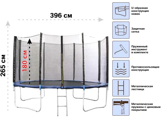 

Батут Arizone 396 см 80-130400