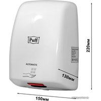 Сушилка для рук Puff 8815