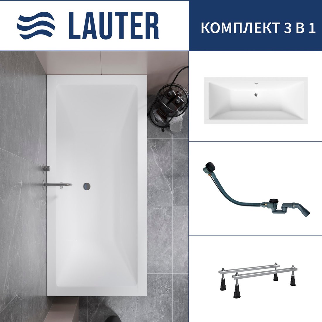 

Ванна Lauter Oasis 170 21203070 (с ножками и сифоном 21Y32001 матовый черный)