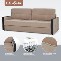 Диван Lagoma Риано (Citar N 01 Sand/венге)