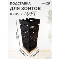 Подставка для зонтов Bay №4 Лофт