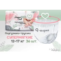 Трусики-подгузники Элара Kids Soft XL (36 шт)