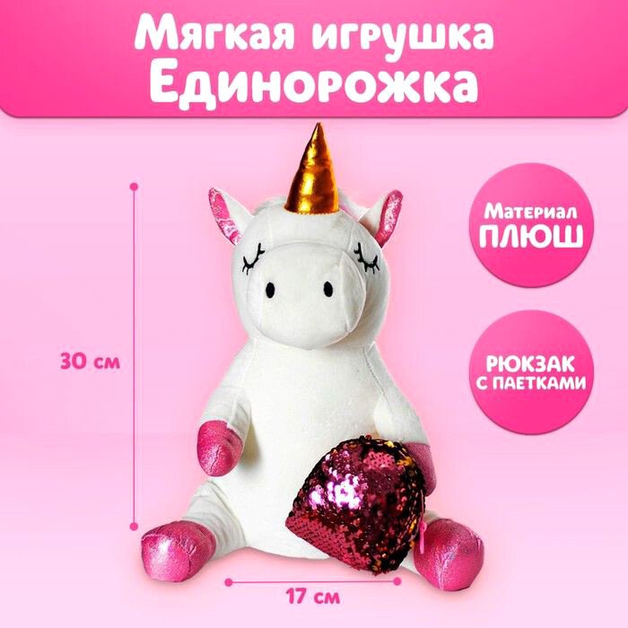

Классическая игрушка Milo Toys Единорожка 5294629