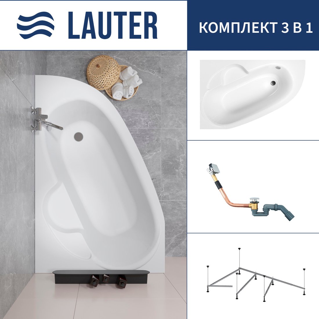 

Ванна Lauter Valencia 140x95 2102140L (с каркасом и сифоном 21Y11010 хром)