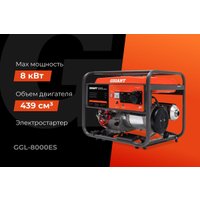 Бензиновый генератор Gigant GGL-8000ES