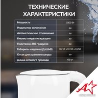 Электрический чайник Atlanta ATH-2450 (белый)