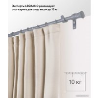 Карниз для штор Legrand Цилиндр Раздвижной 1.6-3м 1-но рядный 58102158 (серый)