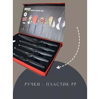 Набор ножей Merry Bear Home Decor LK-3402