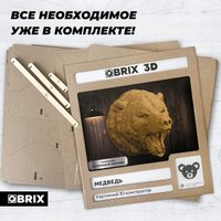 3Д-пазл QBRIX Картонный охотник. Медведь 3D 20069