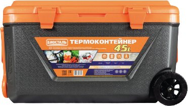 

Термобокс BIOSTAL CB-G-K 45л (черный/оранжевый)