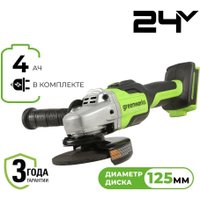 Угловая шлифмашина Greenworks GD24AG 3200207CUB (с 1-м АКБ)