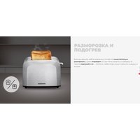 Тостер Redmond (Редмонд) T903