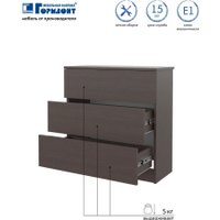Комод Горизонт Нео 760 3 ящика (венге)