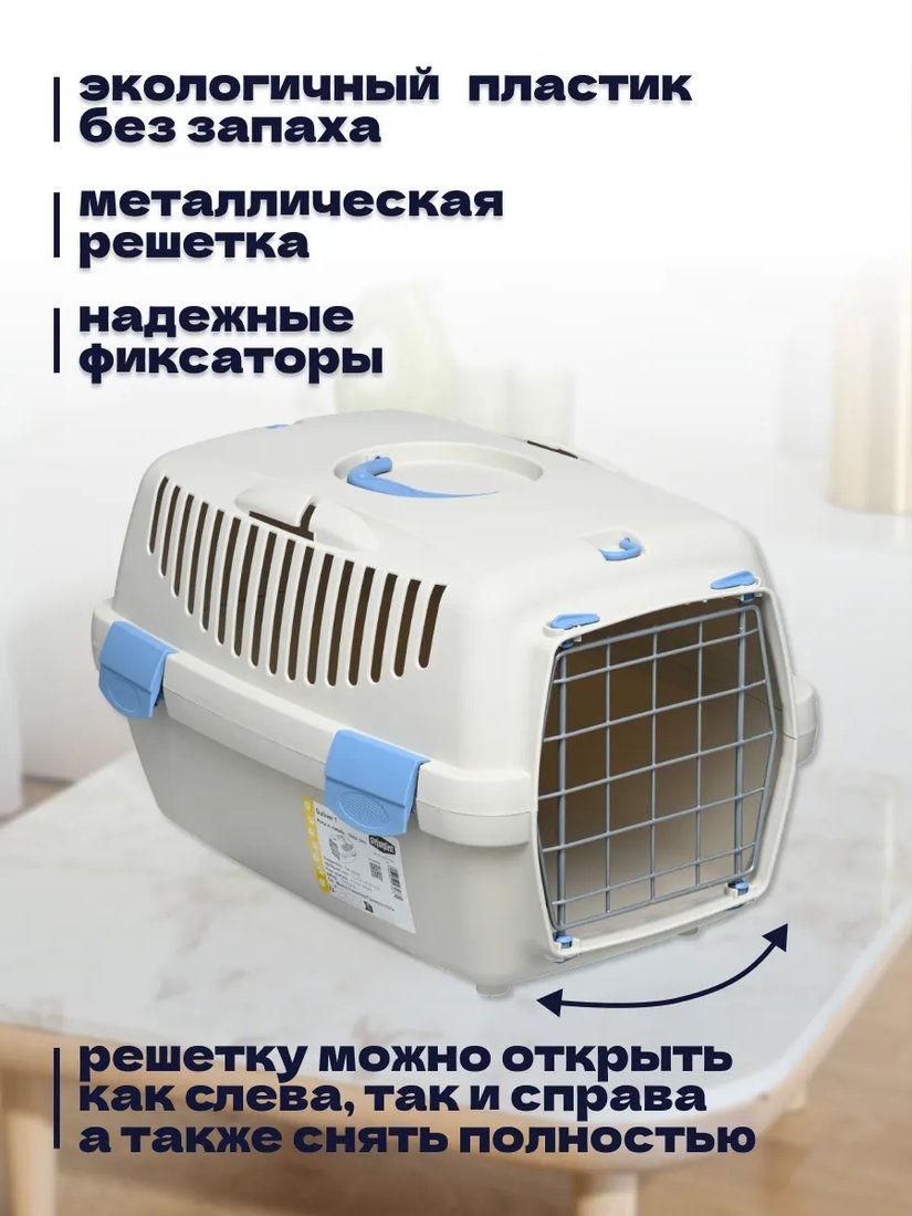 

Переноска Gulliver S (бежевый)