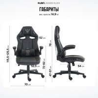 Игровое (геймерское) кресло FLOKY Asgard Black (черный)