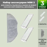 Набор аксессуаров USBTOP для Xiaomi Mi Robot Vacuum-Mop Essential (SKV4136GL) 558823