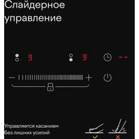 Варочная панель Tuvio HRD82FBB1