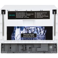 Встраиваемая посудомоечная машина MBS DW-606