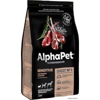 Сухой корм для собак AlphaPet Superpremium Sensitive с ягненком и рисом для мелких пород 3 кг