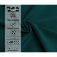 Диван Mio Tesoro Бриз (Velutto 20)