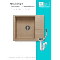 Кухонная мойка Polygran Deka 600 (песочный)