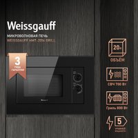 Микроволновая печь Weissgauff HMT-2016 BG Grill Matt Edition