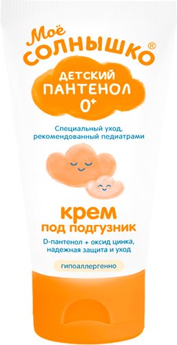 Крем под подгузник Мое Солнышко пантенол защитный (50мл)