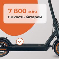 Электросамокат Kugoo E2