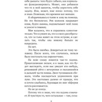 Книга издательства Дом историй Погружение (Окс Сара) в Могилеве