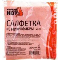 Тряпка-микрофибра Рыжий кот M-01 30х30см