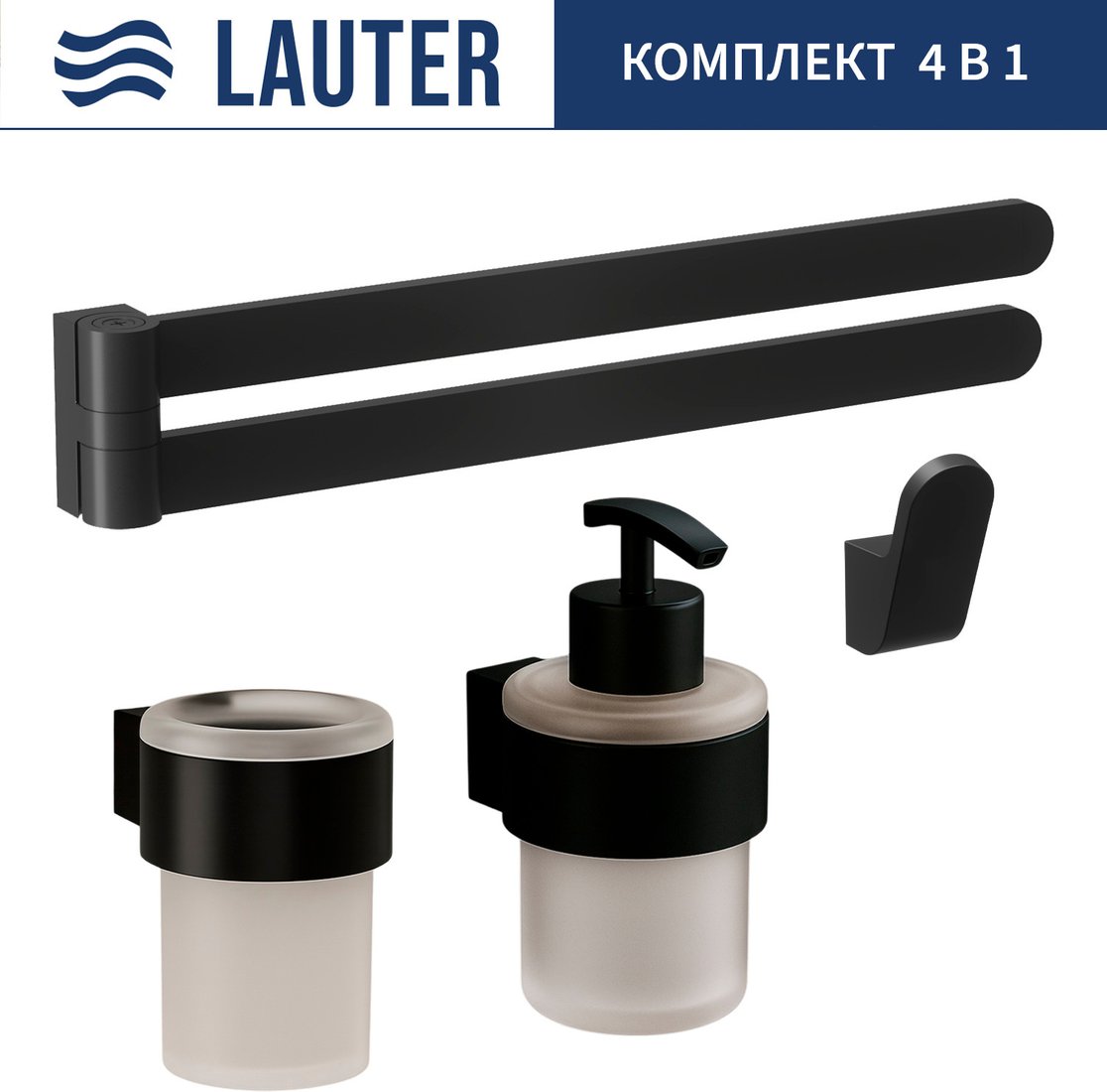 

Набор аксессуаров для ванной Lauter 21TS3019 + 21TS3021 + 21TS3011 + 21TS3003 (Matt Black, 4 предмета)