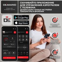 Аэрогриль (аэрофритюрница) Demiand Tarvin