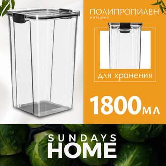 Емкость Sundays Home BPP1046(5)